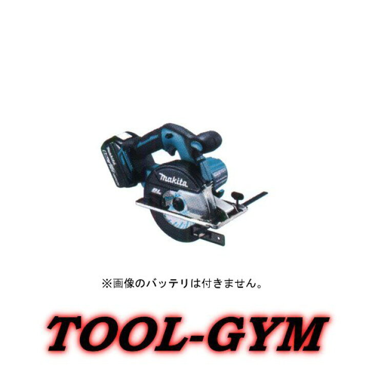 楽天市場】マキタ[makita] 18V 150mm充電式チップソーカッタ CS551DZS 