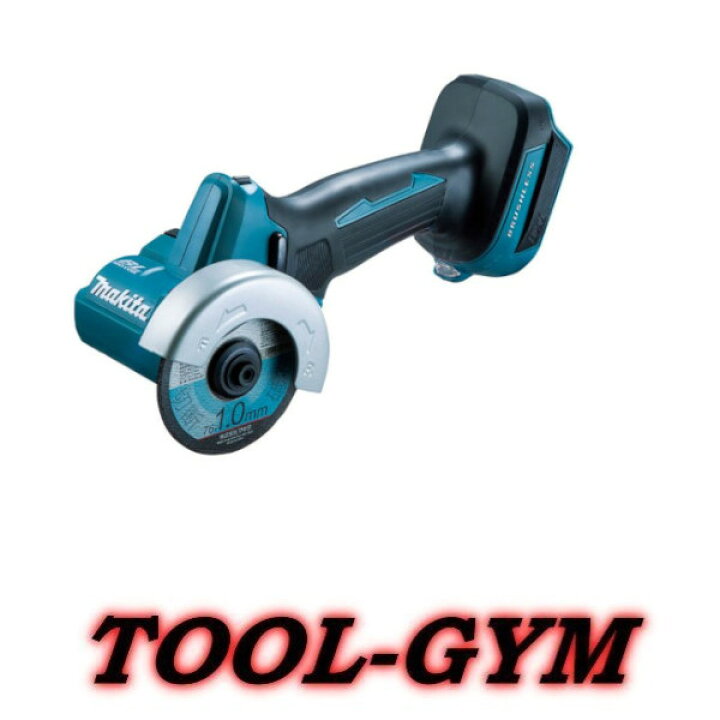 楽天市場】マキタ[makita] 18V 76mm充電式コンパクトカッタ MC300DZ 