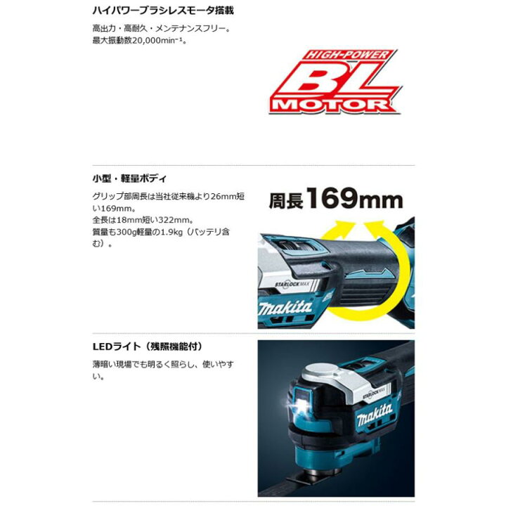 楽天市場】【ケース付】マキタ[makita] 18V 充電式マルチツール TM52DZ 