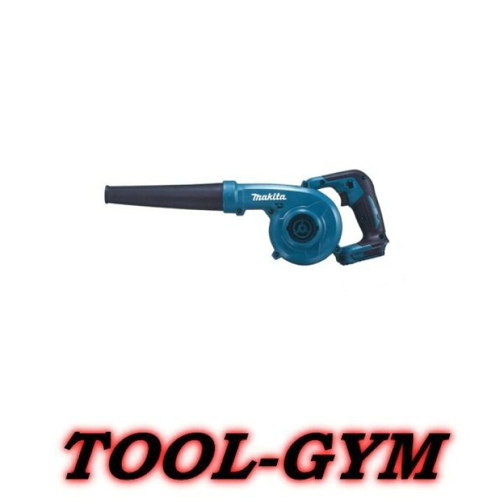 楽天市場】マキタ[makita] 14.4V 充電式ブロワ UB144DZ（本体） : TOOL 