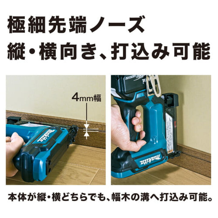 楽天市場】マキタ[makita] スライド式10.8V-1.5Ah 35mm 充電式 