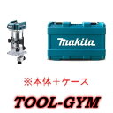 【ケース付】マキタ[makita]  18V 6.8mm 充電式トリマ RT50DZ(ケ...