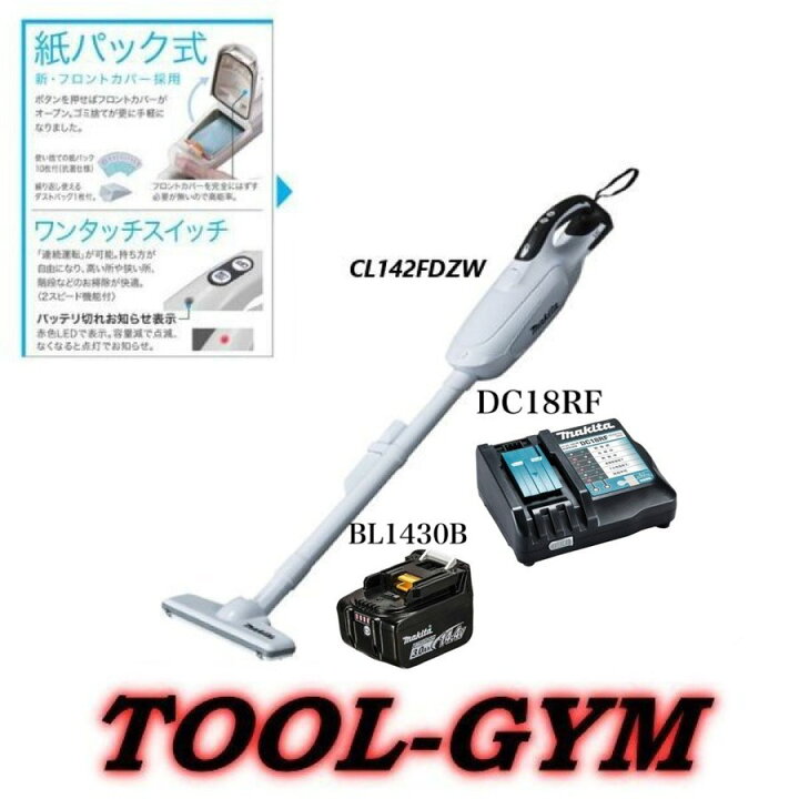 楽天市場】マキタ[makita]14.4V-3.0Ah充電式クリーナ CL142FDRFW（当店 