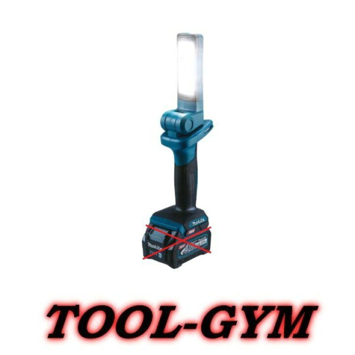 楽天市場】マキタ[makita] 40Vmax 充電式ワークライト ML006G (本体 