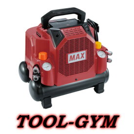 【2年保証】マックス［MAX］ 高圧エアコンプレッサ AK-HL1301E　取出口高圧/常圧各2個（45気圧/8L）