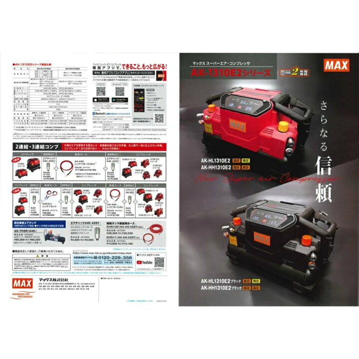 楽天市場】【2年保証】マックス［MAX］ 高圧エアコンプレッサ AK 