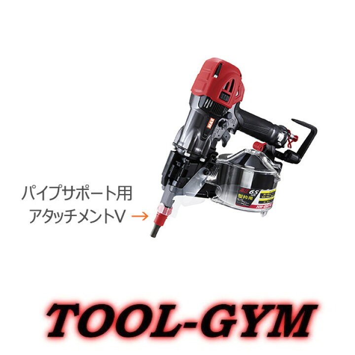 楽天市場】【2年保証】マックス［MAX］ 釘打機（型枠モデル） 高圧 