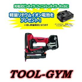 【バッテリもう1個付（1825A）】マックス［MAX］ 充電式ピンネイラ TJ-35P4-BC/1850A+1825A