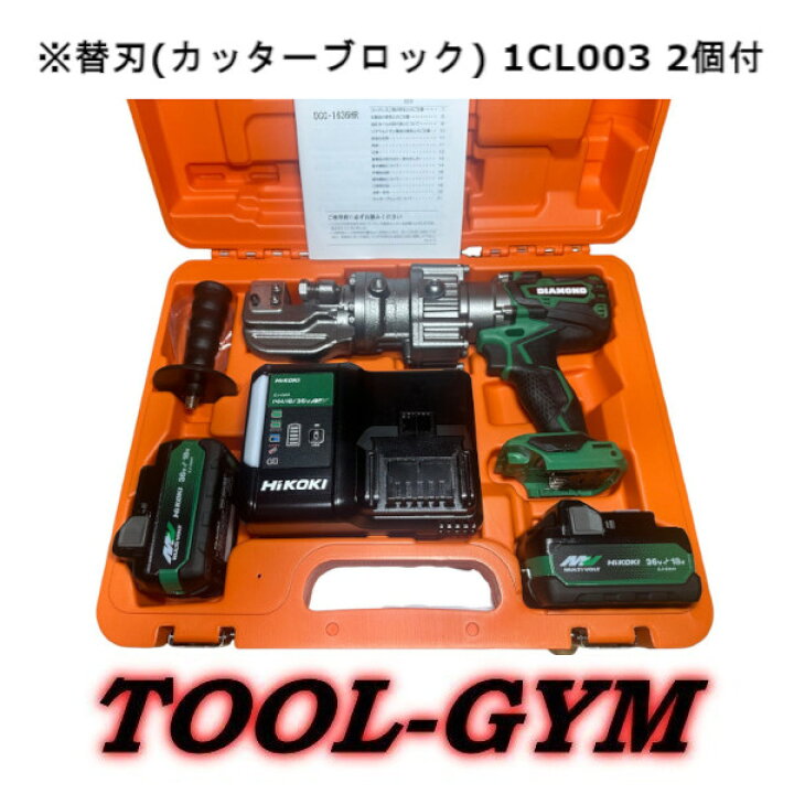 楽天市場】IKK[アイケイケイ] 36Vコードレス鉄筋カッター DCC-1636HR 