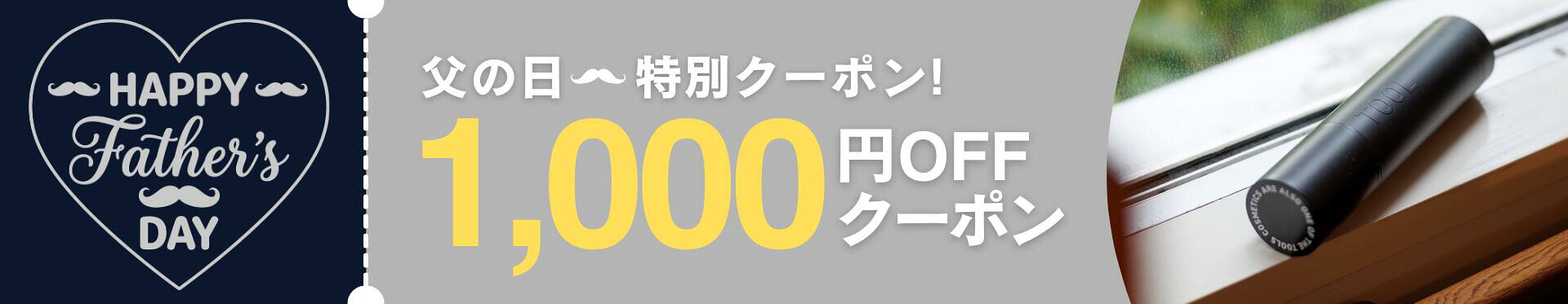 fathersdaycoupon