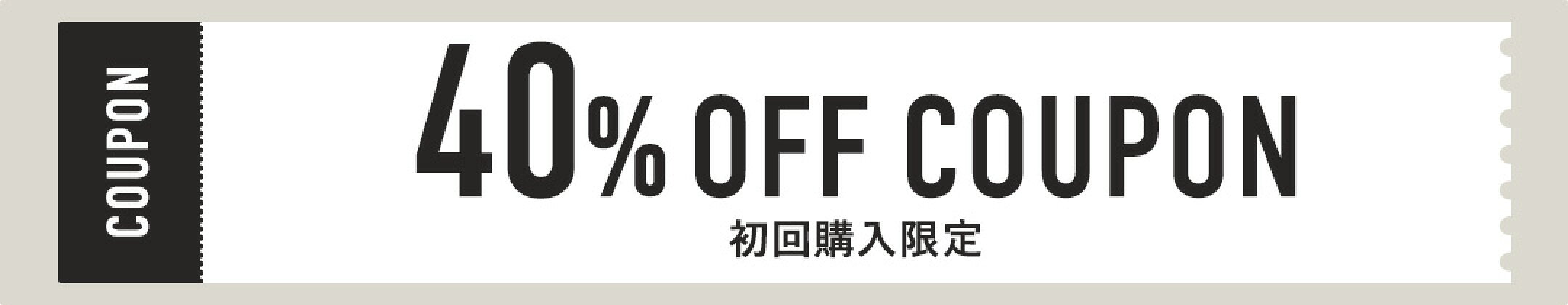40%OFF COUPON