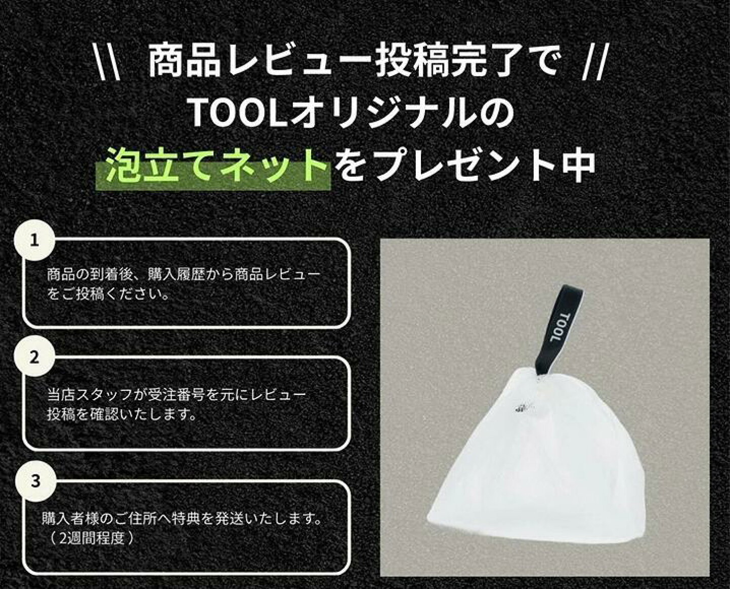 楽天市場 | メンズスキンケア TOOL 楽天市場店 - レビュープレゼント 
