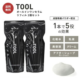 TOOL メンズ スキンケア オールインワン リフィル パウチ 2個セット 化粧水 乳液 美容液 男性 乾燥 毛穴 テカリ ニキビ 保湿 ベタつかない オールインワンセラム 100ml 敏感肌 脂性肌 30代 40代 50代 レフィル 詰め替え 簡単 時短ケア 人気 おすすめ 送料無料【メール便】