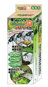 どこでもヤンマくん 3本セット 90113簡単設置 電気不要 超リアル ガーデニング 家庭菜園 植木鉢 農作業 玄関 ベランダ ※店舗在庫品 営業日に限り13時までのご注文で即日発