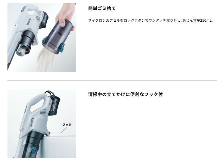楽天市場】マキタ CL004GZG(ライトブルーグレー) 40V充電式クリーナー 