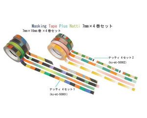 Shinzi Katoh �f�U�C���}�X�L���O�e�[�v Plus Natti �i�b�e�B 7mm 4���Z�b�g�@2