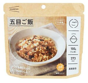 IZAMESHI 五目ご飯 3個セット! 保存食・非常食 ※送料無料 イザメシ