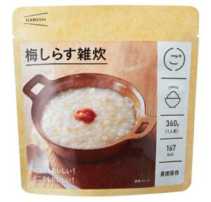 IZAMESHI 梅しらす雑炊 3個セット! 保存食・非常食 ※送料無料 イザメシ
