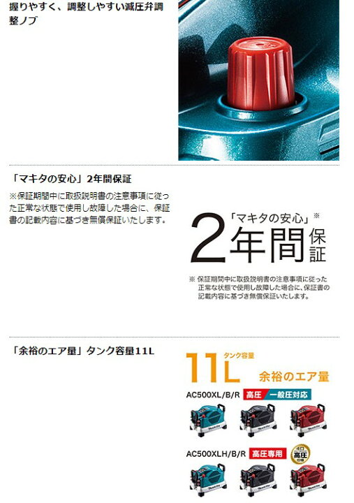 マキタ エアコンプレッサー AC500XLHB 11Lマキタ 高圧専用エア 