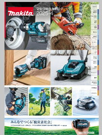 マキタ　MAKITA 電動工具 総合カタログ　最新版