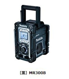 マキタ　充電機能付ラジオ　MR300B　(黒)本体のみ・バッテリ・充電器別売