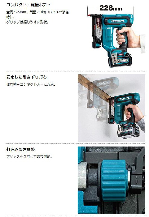 楽天市場】マキタ 40V充電式ピンタッカー PT001GRDX ☆ : TOOL FOR U 