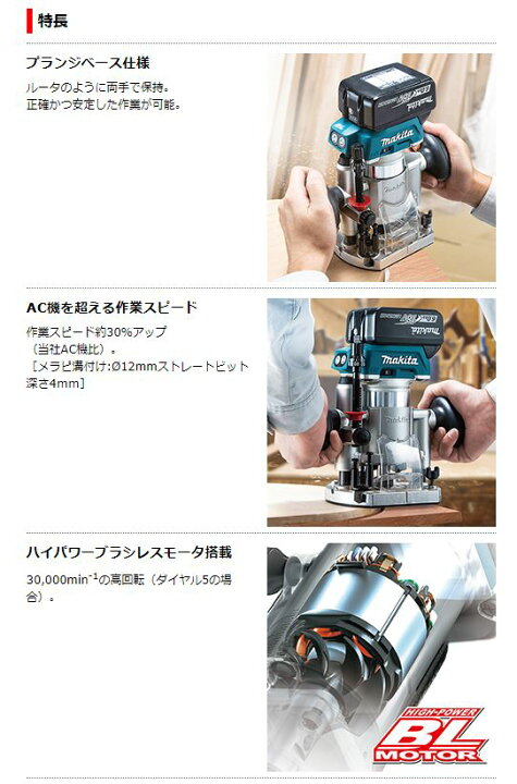楽天市場】マキタ 18V充電式トリマ RT51DZ 本体のみ ☆ : TOOL FOR U 