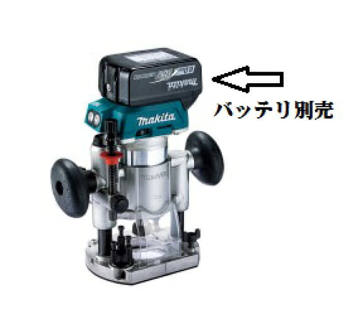楽天市場】マキタ 18V充電式トリマ RT51DZ 本体のみ ☆ : TOOL FOR U 