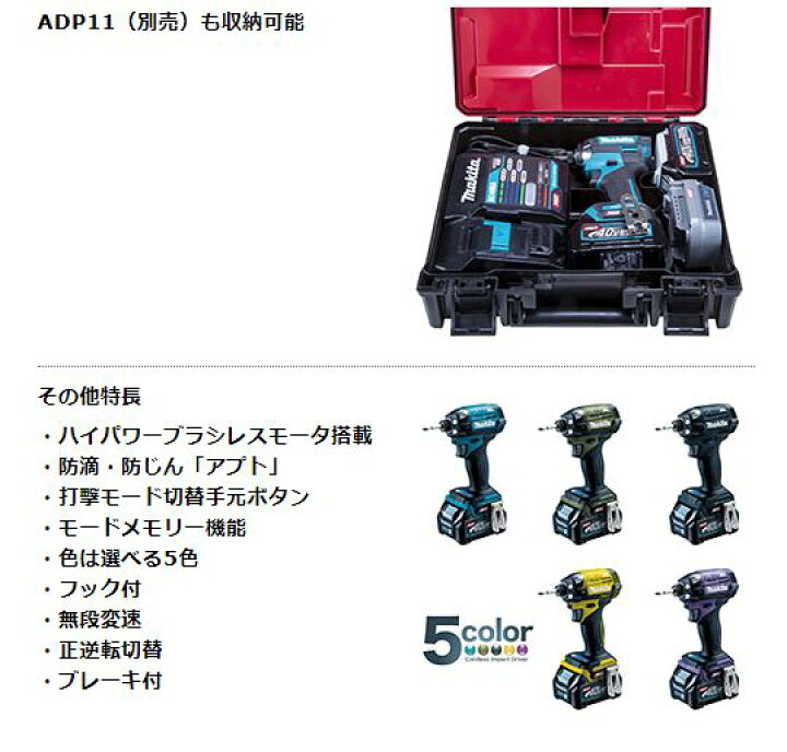 楽天市場】マキタ 40V充電式インパクトドライバ TD002GDXFY 