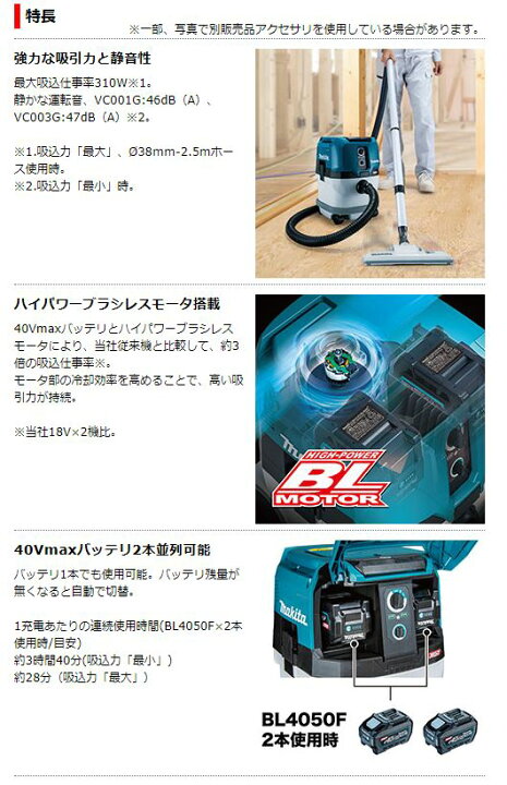 楽天市場】マキタ 40V充電式集じん機 VC001GZ 本体のみキャンセル不可 