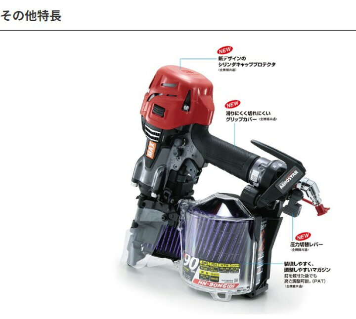楽天市場】MAXマックス 高圧コイルネイラ HN-65N4(D)-G クールグレー 