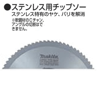 305 Mm Makita Stainless Steel Tipped A 13007