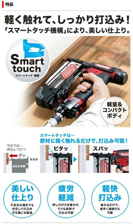 楽天市場】マキタ 高圧ピンタッカー AF502HP赤/AF502HPM青 : TOOL FOR 