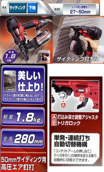 楽天市場】マキタ サイディング用高圧エア釘打 AN510HS : TOOL FOR U 
