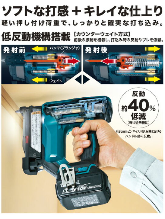 楽天市場】マキタ 18V充電式ピンタッカー PT353DZK 本体+ケース付 