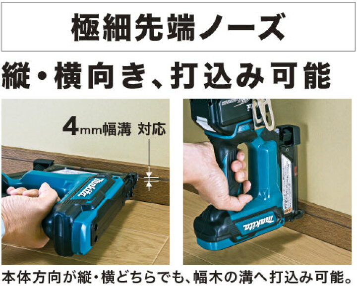 楽天市場】マキタ 18V充電式ピンタッカー PT353DZK 本体+ケース付  