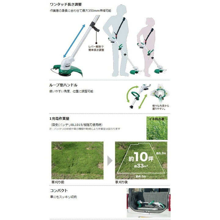 楽天市場】マキタ 充電式草刈機 10.8V MUR100DSH 樹脂刃バッテリ・充電 