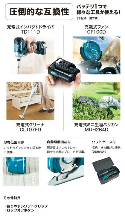 楽天市場】マキタ 10.8V充電式マルチカッタ CP100DSH☆ : TOOL FOR U 