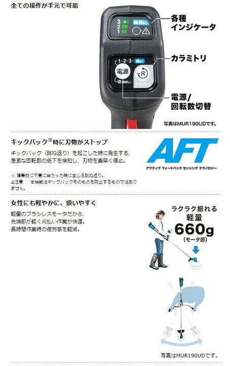 楽天市場】マキタ 18V充電式草刈機 MUR190SDZ 本体のみ : TOOL FOR U 