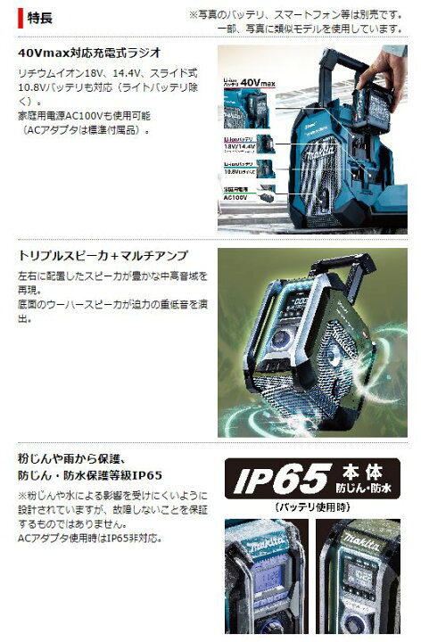 楽天市場】マキタ 充電式ラジオ MR005GZO (オリーブ) 本体のみ 