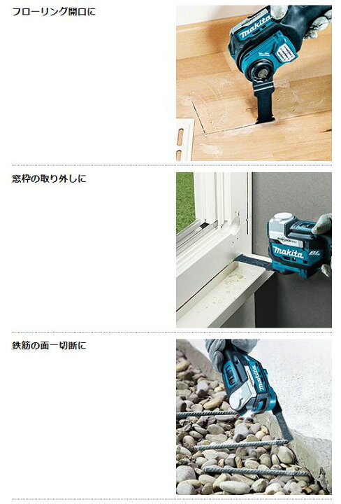 楽天市場】マキタ 18V充電式マルチツール TM52DZ 本体のみ☆バッテリ 