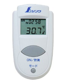 シンワ　放射温度計 A ミニ 時計機能付 放射率可変タイプ　73009