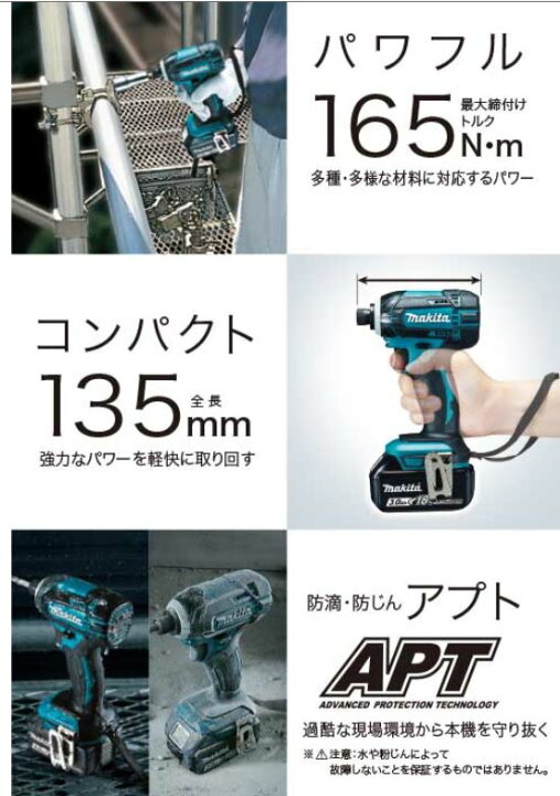 楽天市場】マキタ 18V充電式インパクトドライバ TD149DZL (ライム  