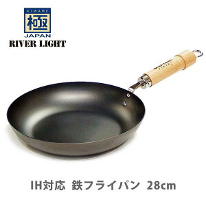 リバーライト フライパン 28cmの人気商品 通販 価格比較 価格 Com