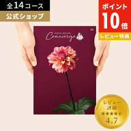 【まもなく終了！抽選で最大100%Pバック】【楽天1位 公式】カタログギフト ハートフルセレクション コン…