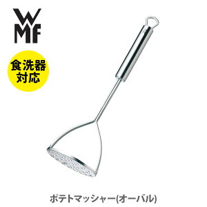 WMF ���F�[�G���G�t �|�e�g�}�b�V���[ �i�I�[�o���j W1871386030�y�}�b�V���[ ���Ⴊ�����Ԃ��� �W���K�C���}�b�V���[ �|�e�g�T���_ �}�b�V���|�e�g �����H �x�r�[�t�[�h �ȉ~�` �X�e�����X 