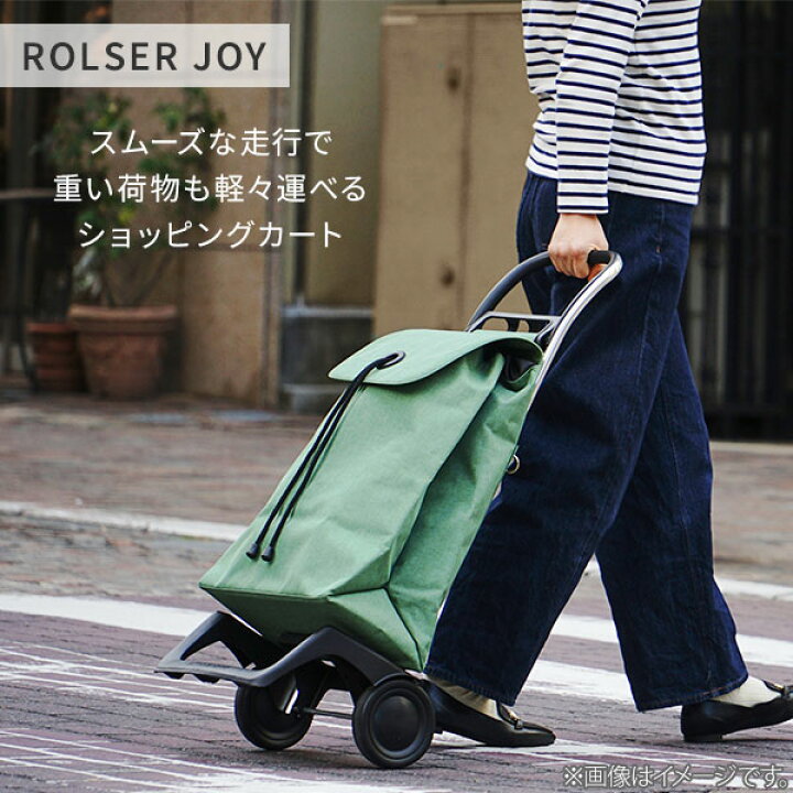 豪華特典付き ROLSER ロルサー JOY ジョイ ショッピングカート MF・COLOR・ツイード・スター・モノトーン キャリーカート キャリーバッグ 買い物バッグ レビューキャンペーン