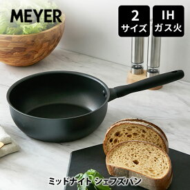 【6/4(火) 20時～！ 最大100%Pバック！】MEYER マイヤー ミッドナイト シェフズパン 20cm 24cm MNH-CP20 MNH-CP24（IH対応）【フライパン 硬質アルマイト加工 オールブラック Midnight キッチン 人気 】