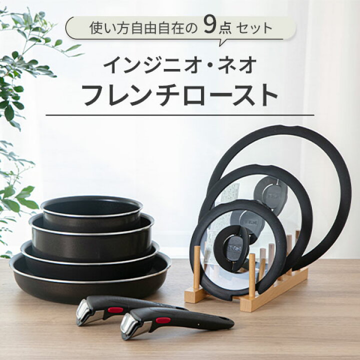 楽天市場】【オンライン限定】 T-FAL ティファール フライパンセット  