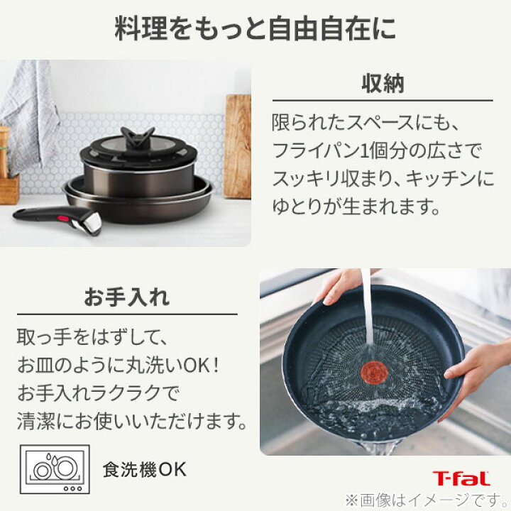 楽天市場】【オンライン限定】 T-FAL ティファール フライパンセット  